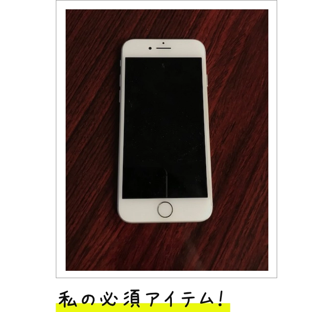 スマートフォン