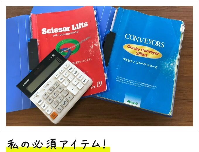 製品カタログ