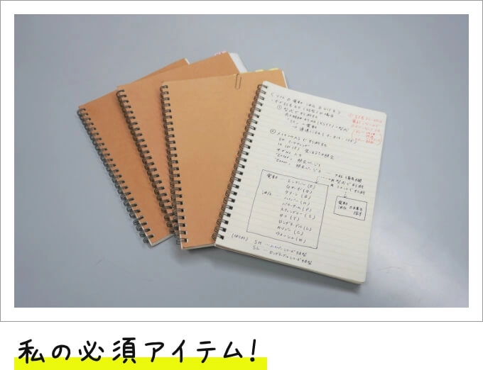 ノート